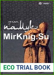 Чёрная книга (Аудиокнига)