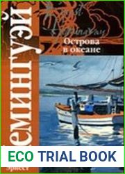 Острова в океане (Аудиокнига)