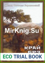 Край без Короля или Могу копать, могу не копать
