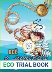 Все о морских узлах