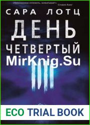 Три. Цикл из 2 книг