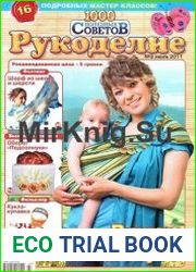 1000 полезных советов. Рукоделие
