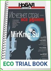 Новая газета