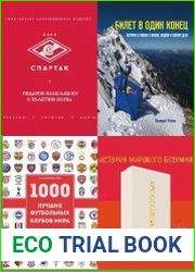 Серия "Подарочные издания. Спорт" в 10 книгах