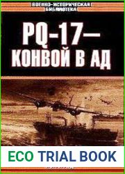 PQ-17 - конвой в ад