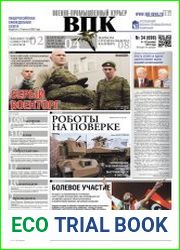 Военно-промышленный курьер №34 (сентябрь 2017)