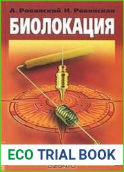 Биолокация в повседневной жизни