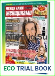 Толстый кошелек. Между нами, женщинами