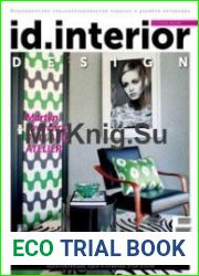 ID. Interior Design