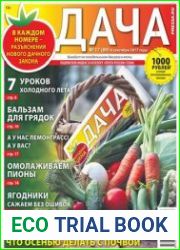 Дача