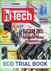 Hi-Tech Pro №1-3 (январь-март 2014)