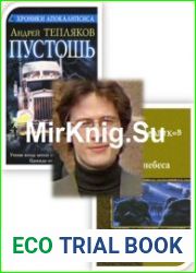 Собрание сочинений (9 книг)