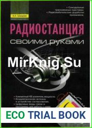 Радиостанция своими руками