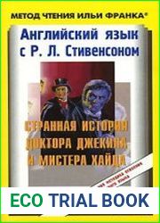 Английский язык с Р. Л. Стивенсоном. Странная история доктора Джекила и мистера Хайда