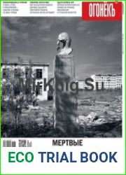 Огонёкъ