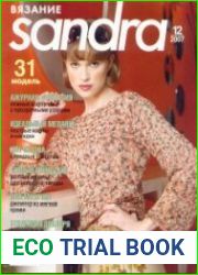 Sandra. Вязание №12 2007