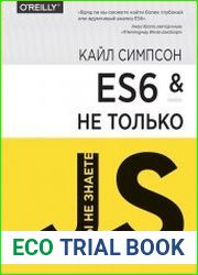 ES6 и не только