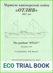 Чертёж канонерской лодки "Отлив" 1867 год