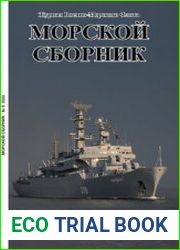 Морской сборник 2023-06