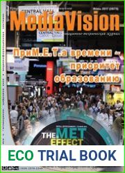 Mediavision №5 (июнь 2017)