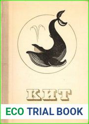 Кит