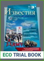 Известия Института инженерной физики №3 (2017)
