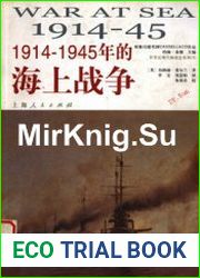 War at Sea 1914-1945