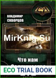 Что нам Содружество