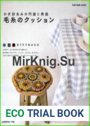 Lets knit series