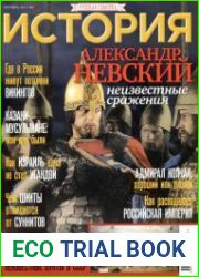 История от «Русской Семерки»