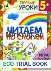 Читаем по слогам