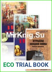 Собрание сочинений (3 книги)