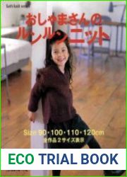 Let|s knit series baby NV4106 2004