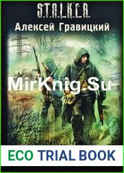 В зоне тумана