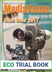Mediavision №6 (август 2017)