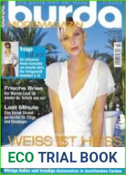 Burda Modemagazin №7 2004 + выкройки