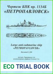 Чертёж БПК пр.1134Б "Петропавловск"