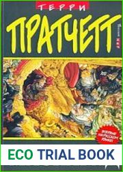 Маскарад (Аудиокнига)
