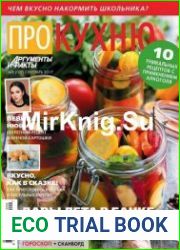 Про кухню
