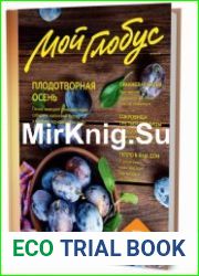 Мой глобус