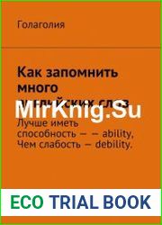 Как запомнить много английских слов