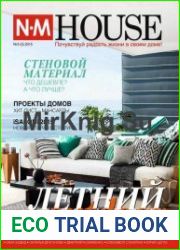 NM House №3 (июнь-июль 2015)