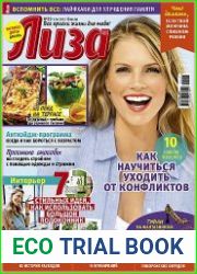 Лиза