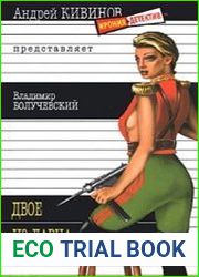 Двое из ларца