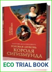 Роковая любовь короля Сигизмунда