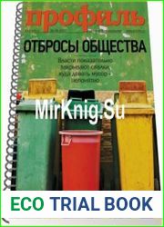 Профиль