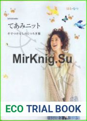 Lets knit series