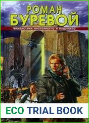 Врата войны