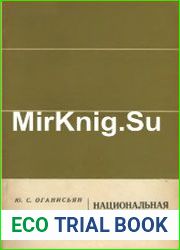Национальная революция в Анголе (1961-1965 гг.)