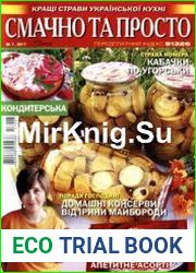 Смачно та просто